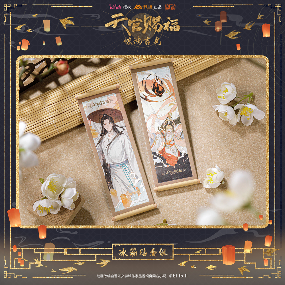 Official Xie Lian Refrigerator Magnets Set
