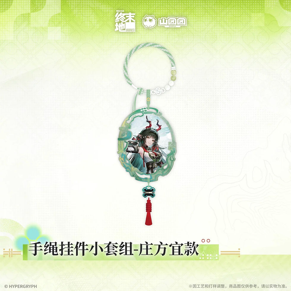 Thumbnail: Official Wrist Cord & Keychain Set