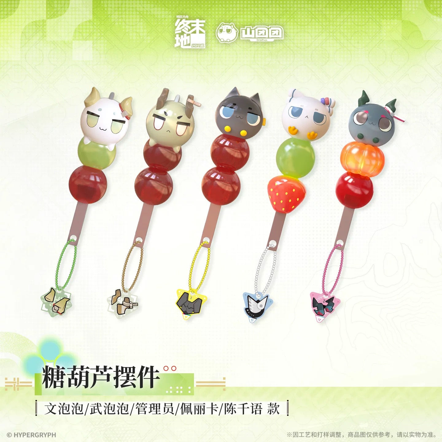 Official Tanghulu Display