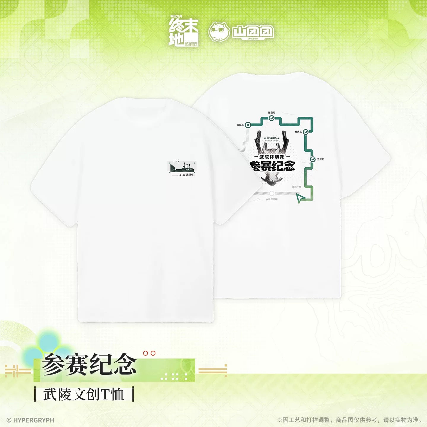 Official T-shirt