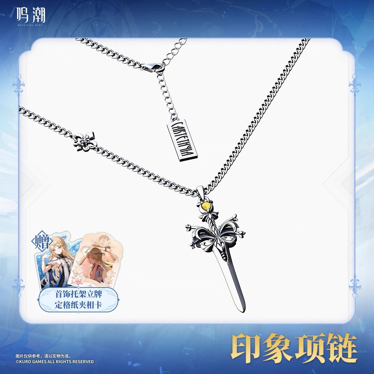 Wuthering Waves Cartethyia Themed Necklace