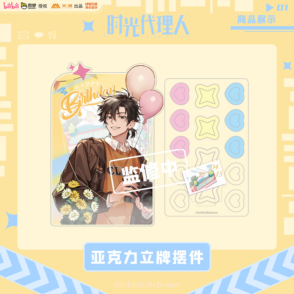 Thumbnail: Cheng Xiaoshi Acrylic Stand
