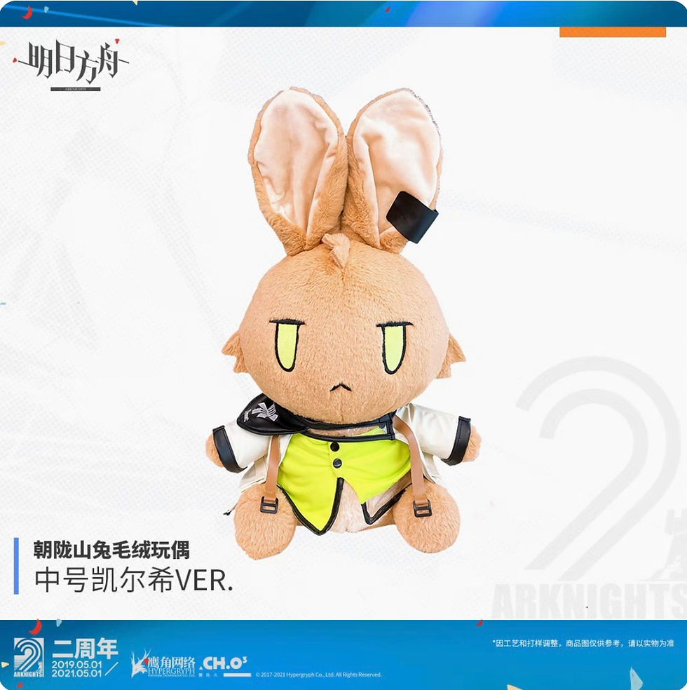 Thumbnail: Official Plush (medium size)