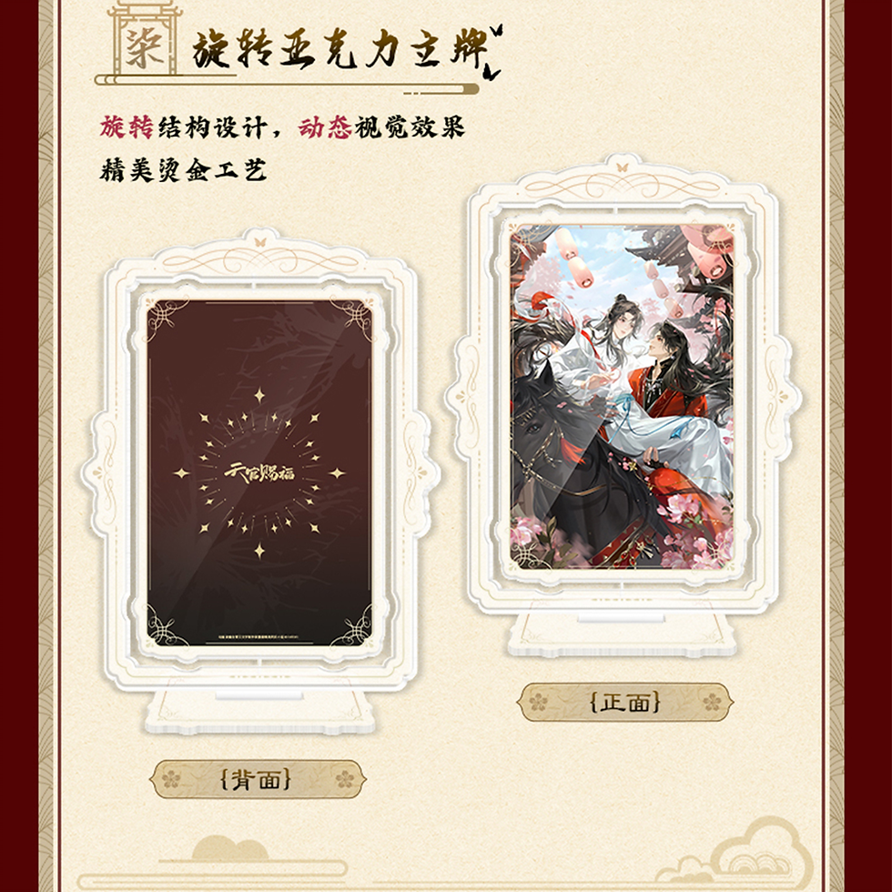 Thumbnail: Official Spinning Acrylic Stand