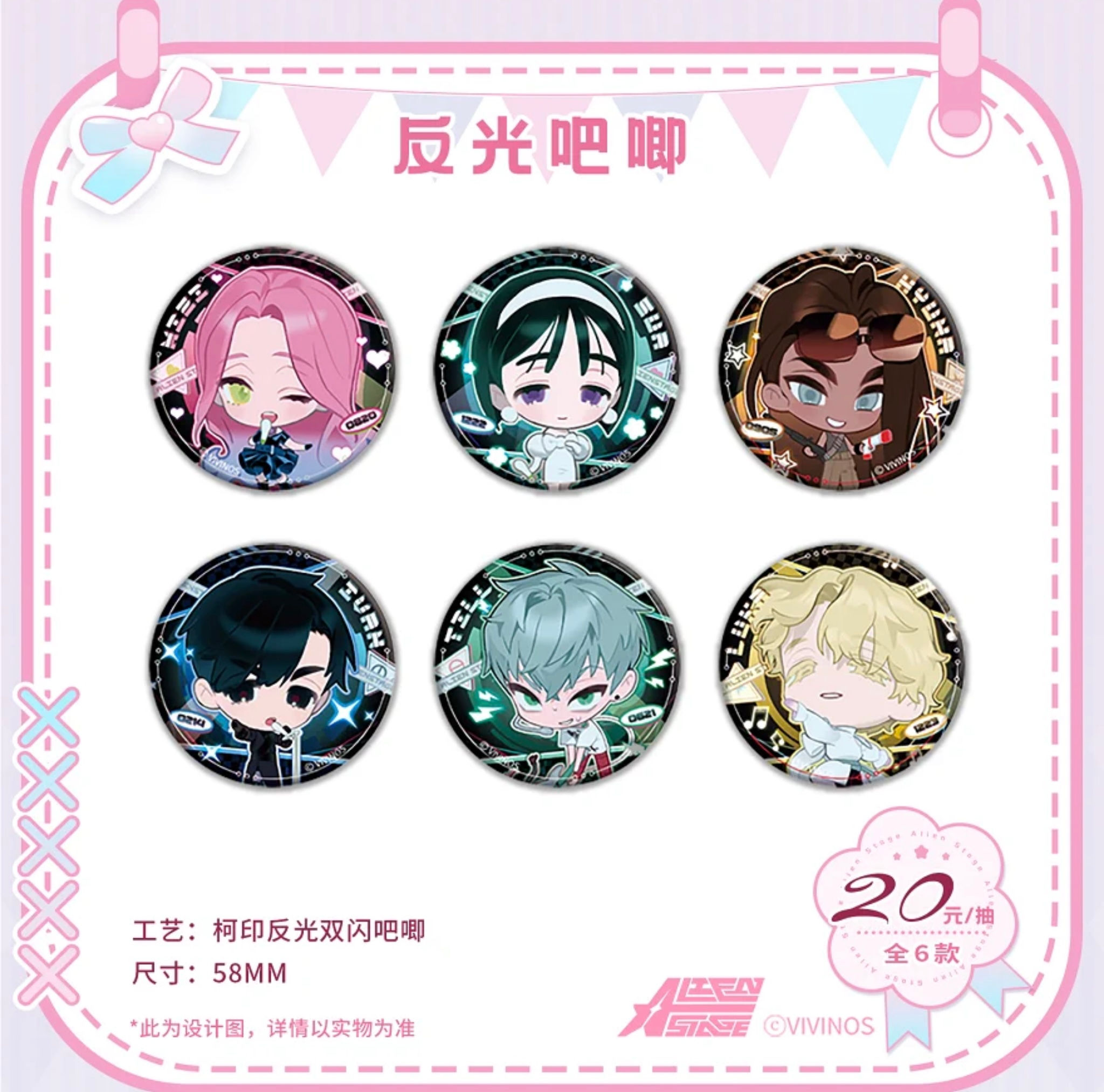 Official Light-Reflecting Round Pin Blind Box