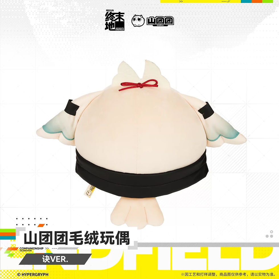 Thumbnail: Official Plush
