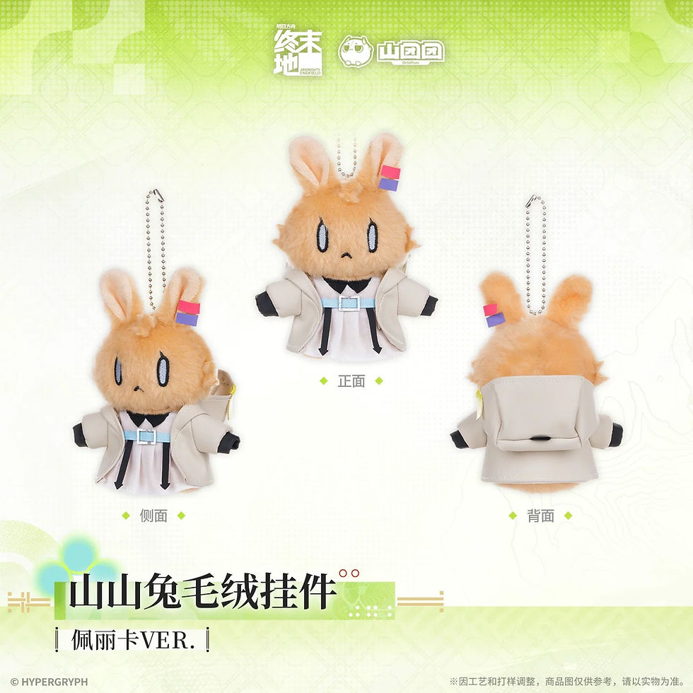 Thumbnail: Official Plushie Keychain