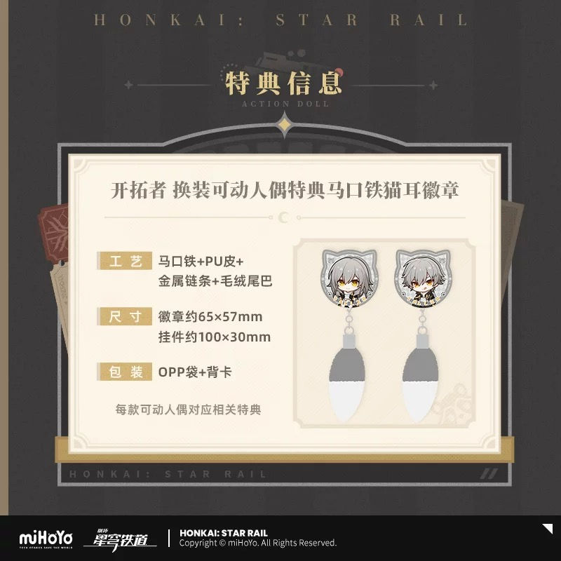Thumbnail: Honkai: Star Rail Official Trailblazers Action Figure