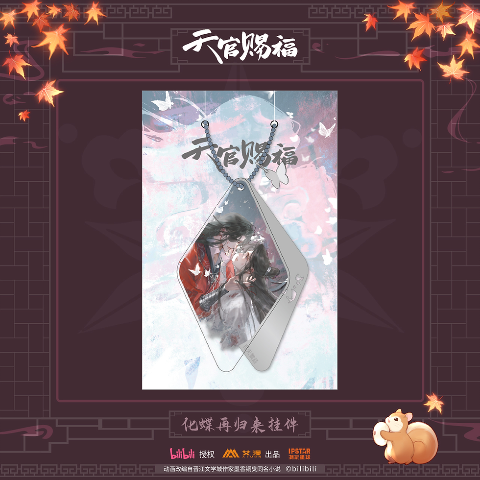 Thumbnail: Official Keychain