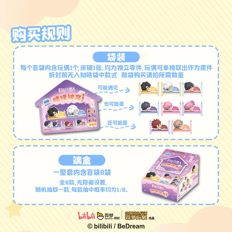 Thumbnail: Official Jenga Blind Box