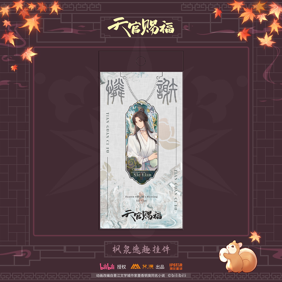 Thumbnail: Acrylic Keychain