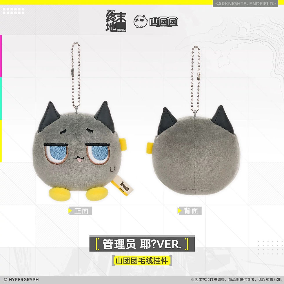 Thumbnail: Official Plushie Keychain