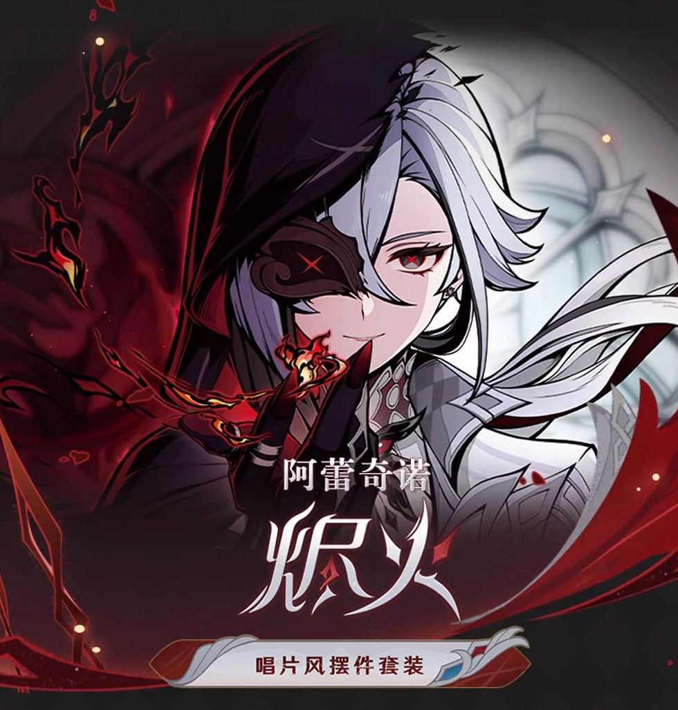Thumbnail: QQ Music x Genshin Impact: Arlecchino CD-like Acrylic Display