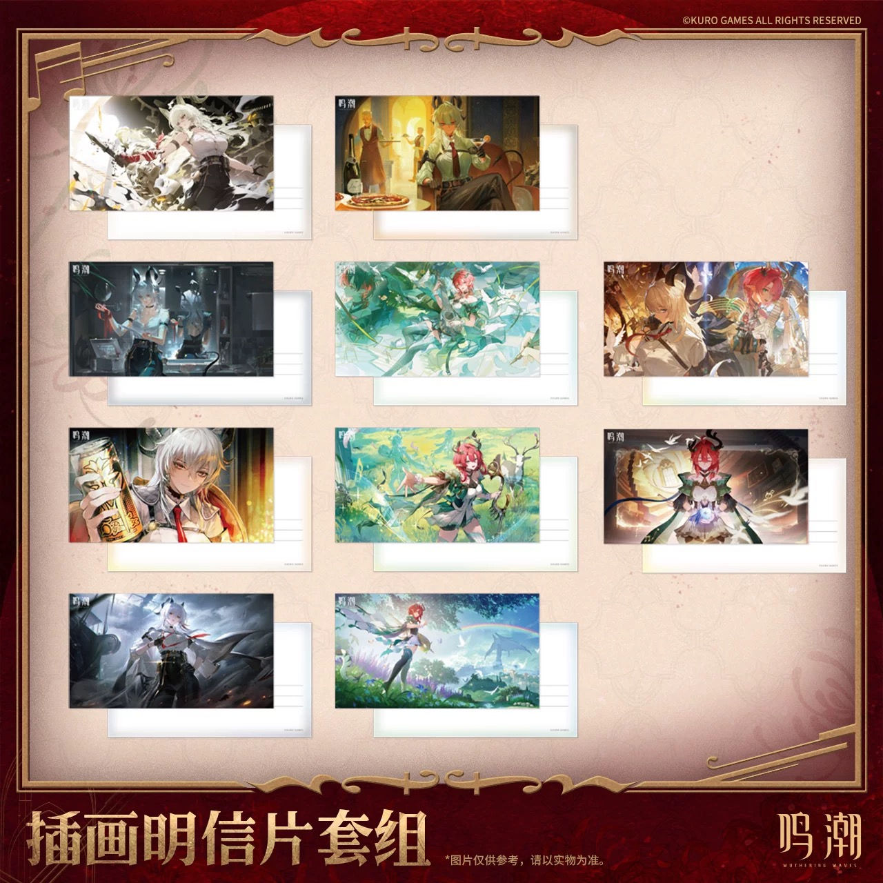 Wuthering Waves Postcard Set B