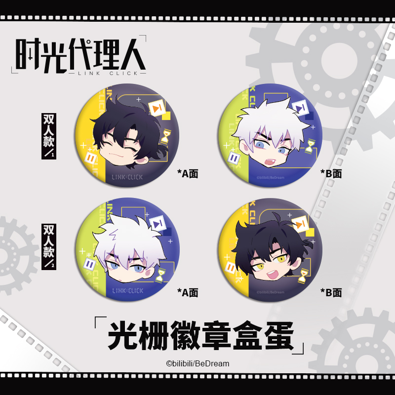 Thumbnail: Official Lenticular Round Pin Blind Box