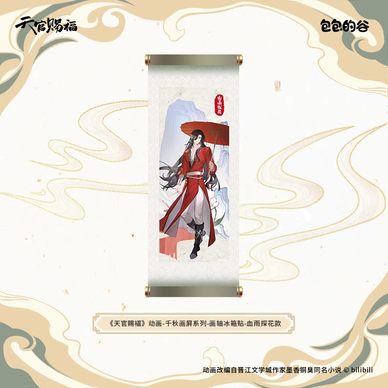 Thumbnail: Official Refrigerator Magnet
