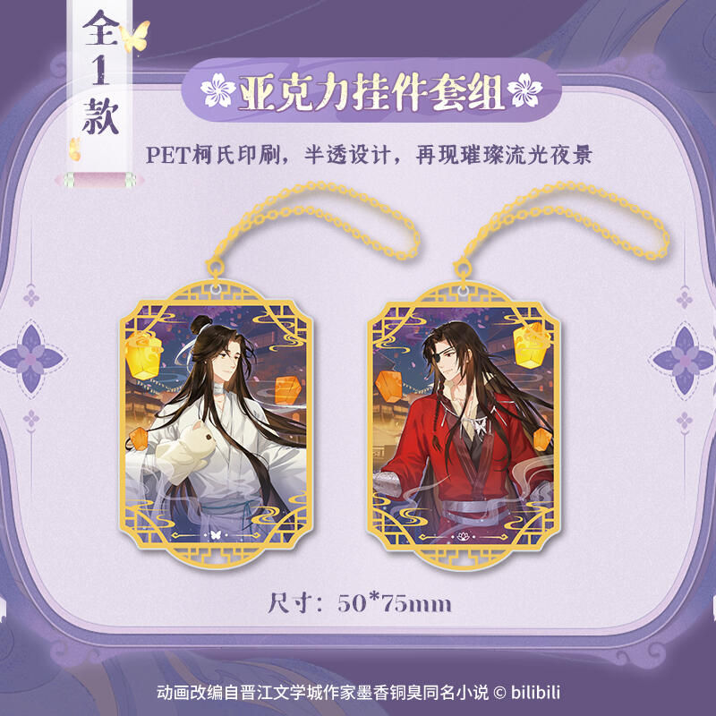 Thumbnail: Official Merchandises Series