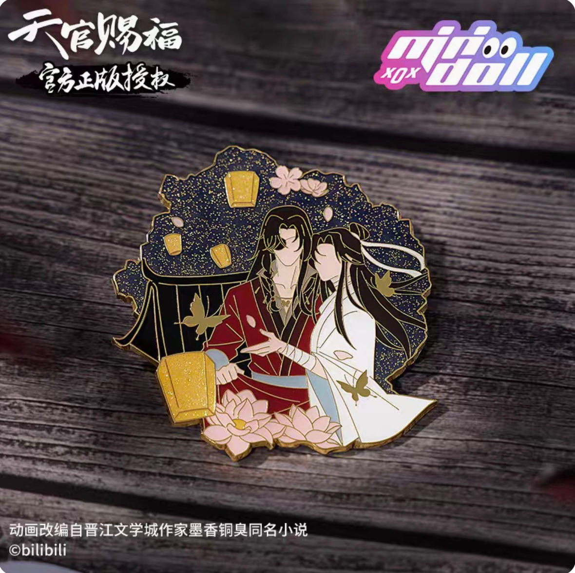 Official Metal Pin