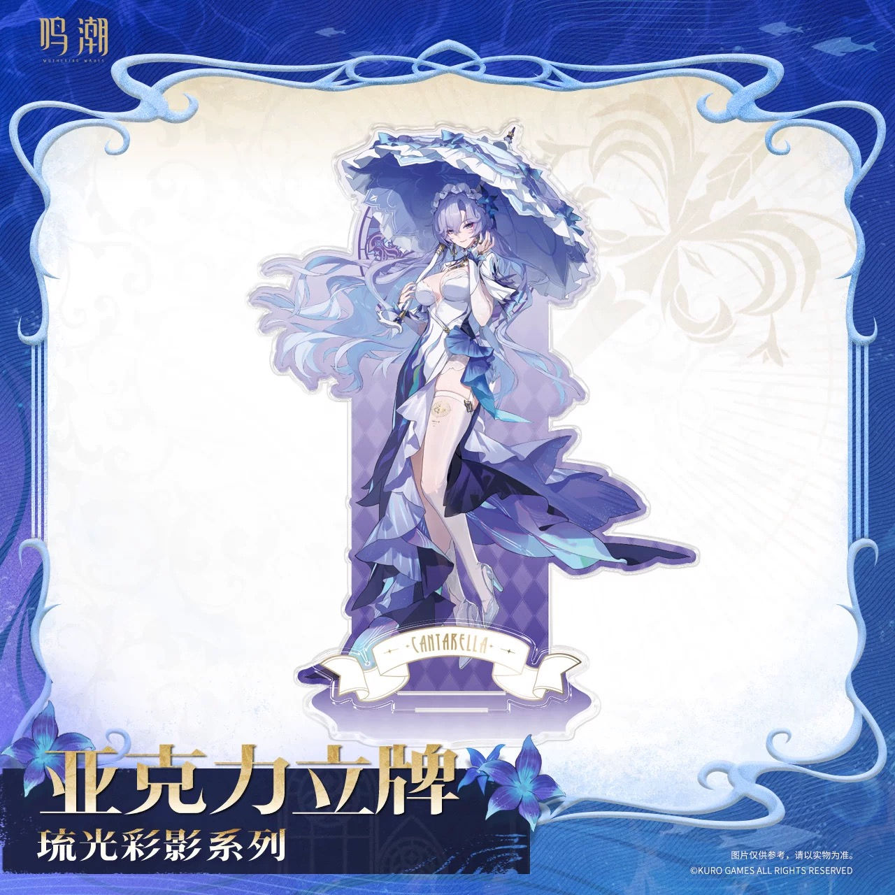 Wuthering Waves Cantarella Acrylic Stand