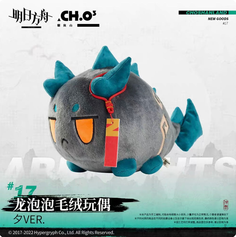 Thumbnail: Official Plush
