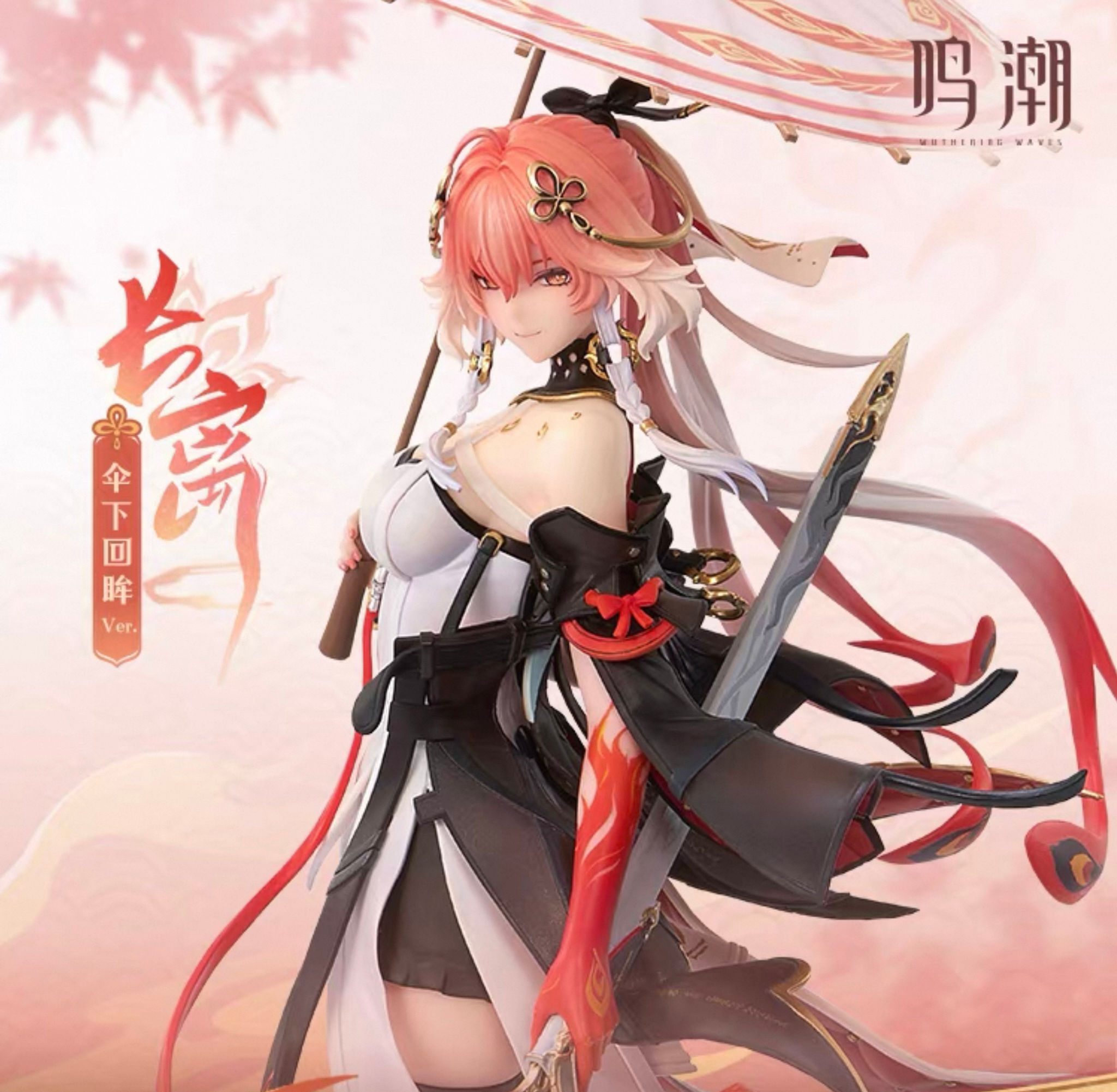 Wuthering Waves Official Changli Figure