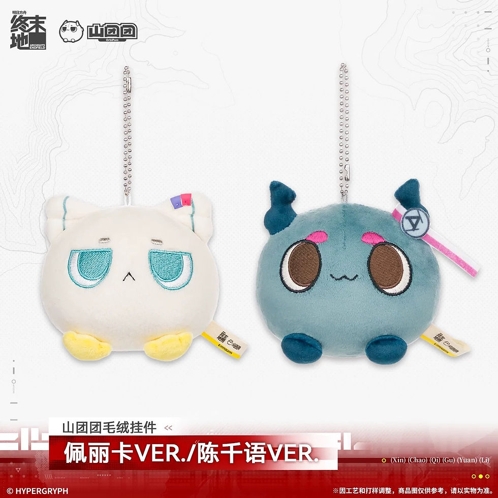 Thumbnail: Official Plushie Keychain