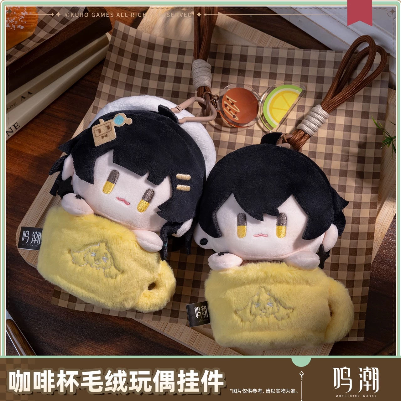 Wuthering Waves Plushie Keychain