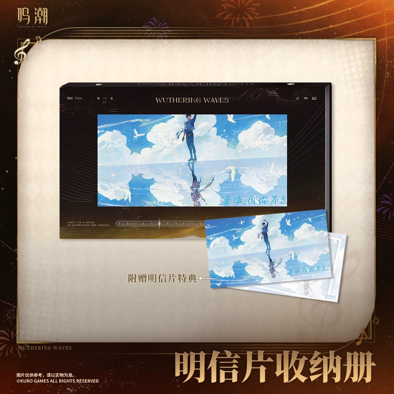 Wuthering Waves Postcard Album