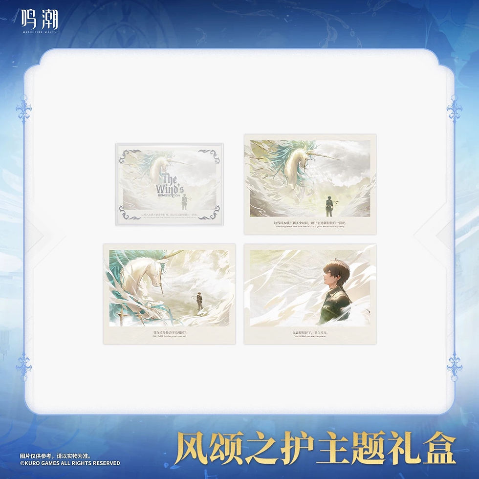 Thumbnail: Wuthering Waves Cartethyia Gift Box Set