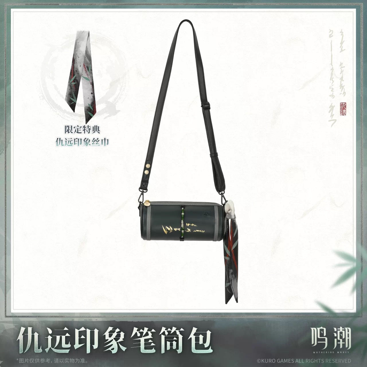 Wuthering Waves Qiuyuan Themed Bag