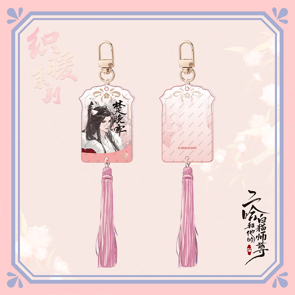 Thumbnail: Acrylic Keychain
