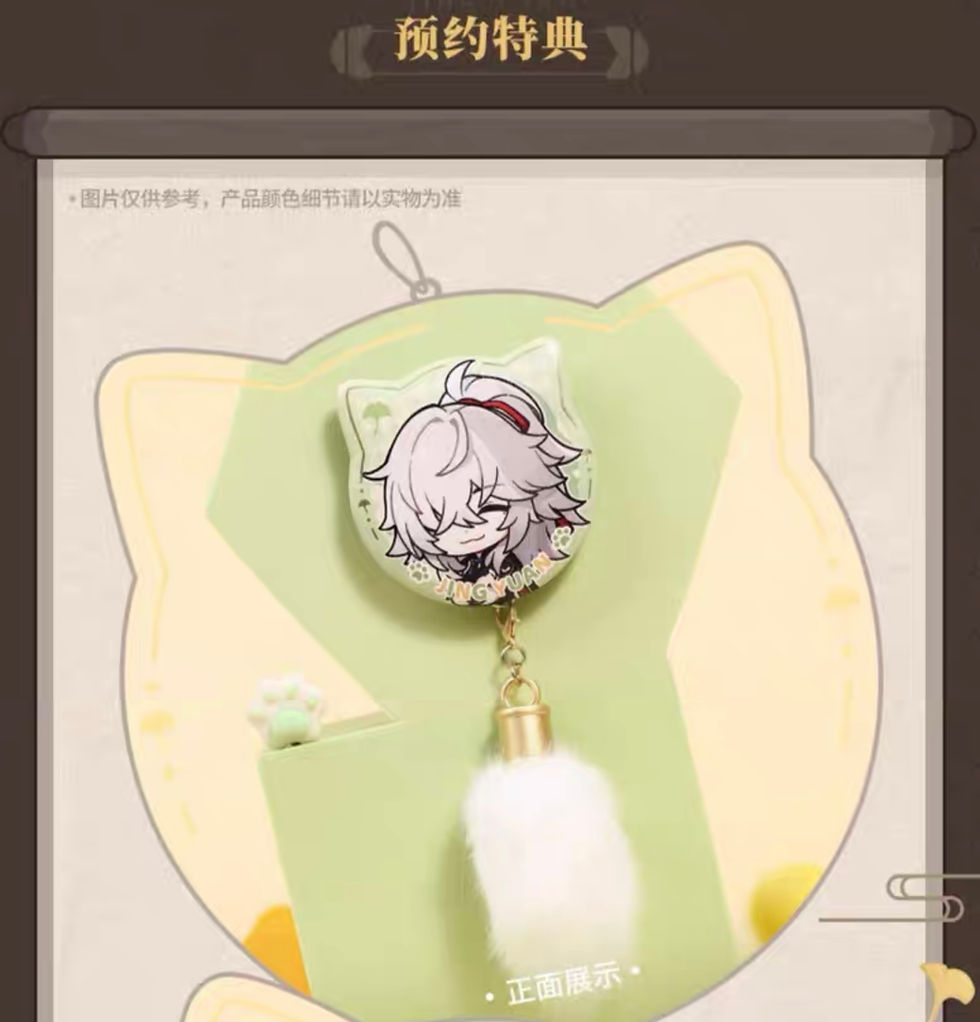 Thumbnail: Honkai: Star Rail Official Jingyuan Action Figure