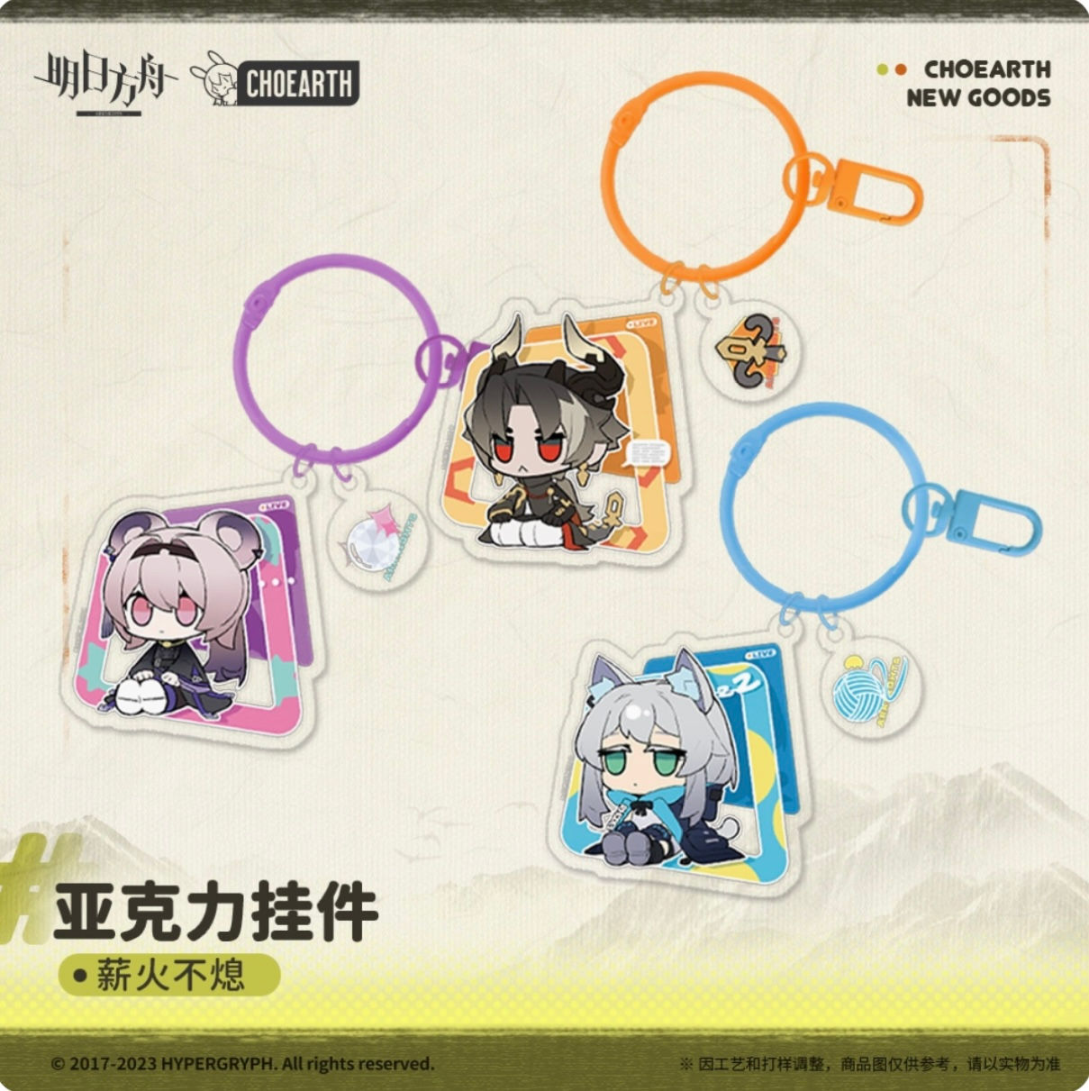 Acrylic Keychain