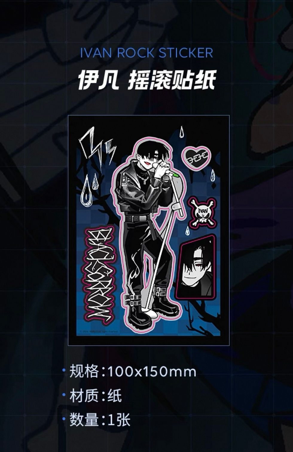 Thumbnail: Official Merchandise Series