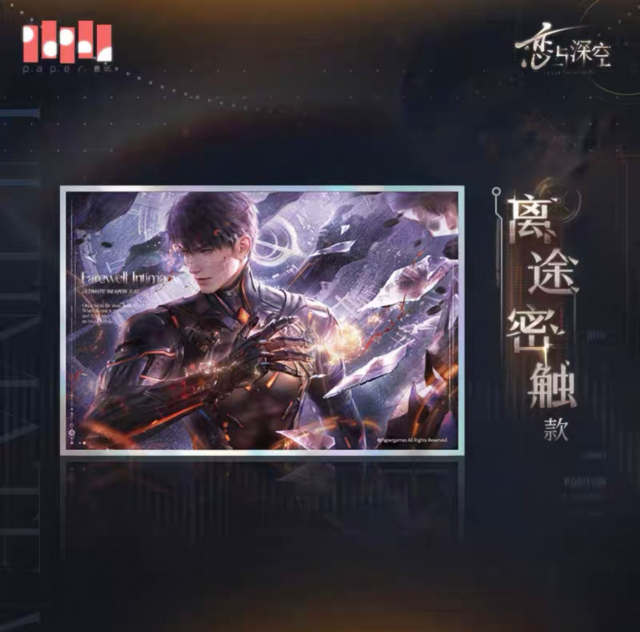 Official Caleb Glittering Paper Stand Style B