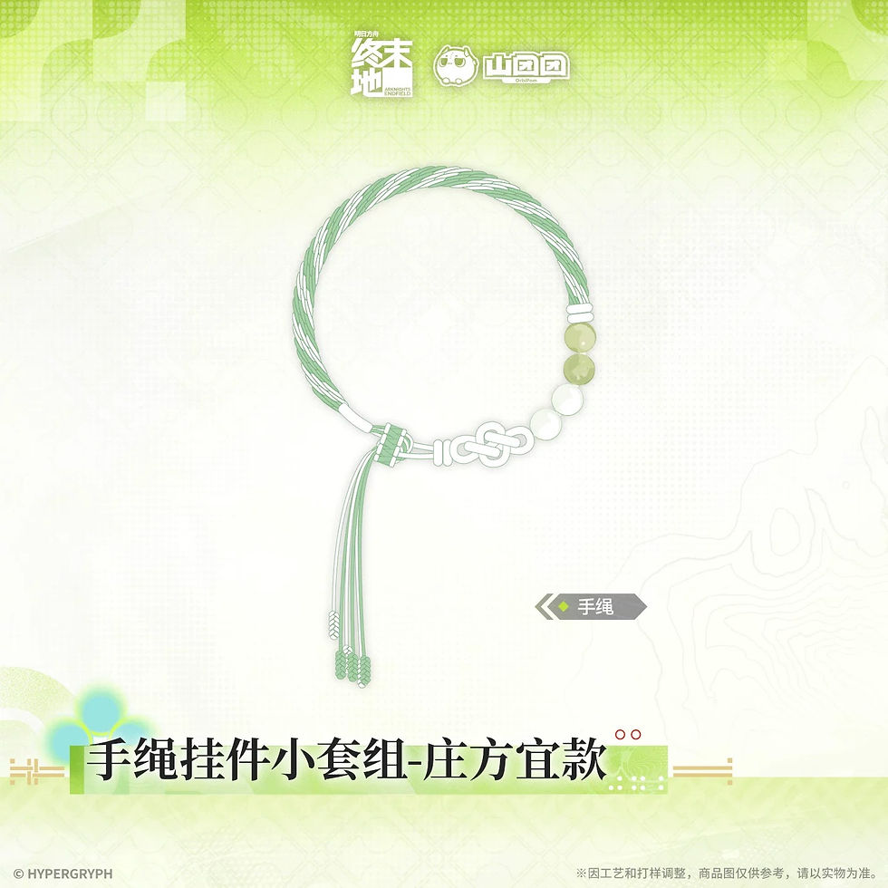 Thumbnail: Official Wrist Cord & Keychain Set