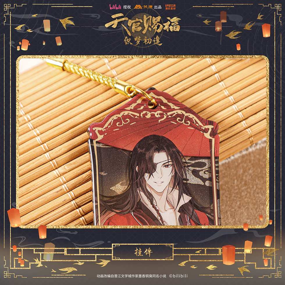 Thumbnail: Official Hua Cheng Pendant