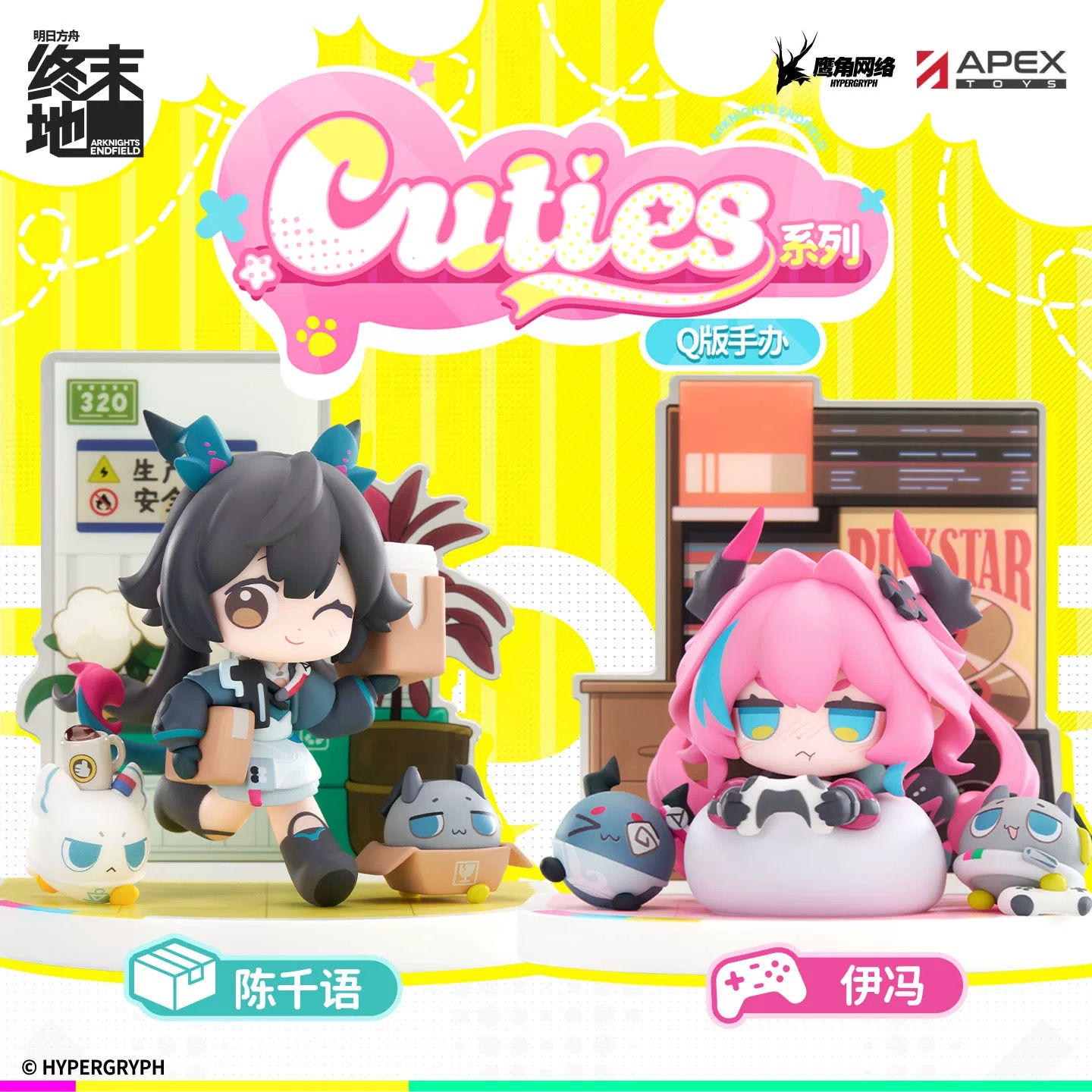 Arknights: Endfield Cuties Series Official Figure