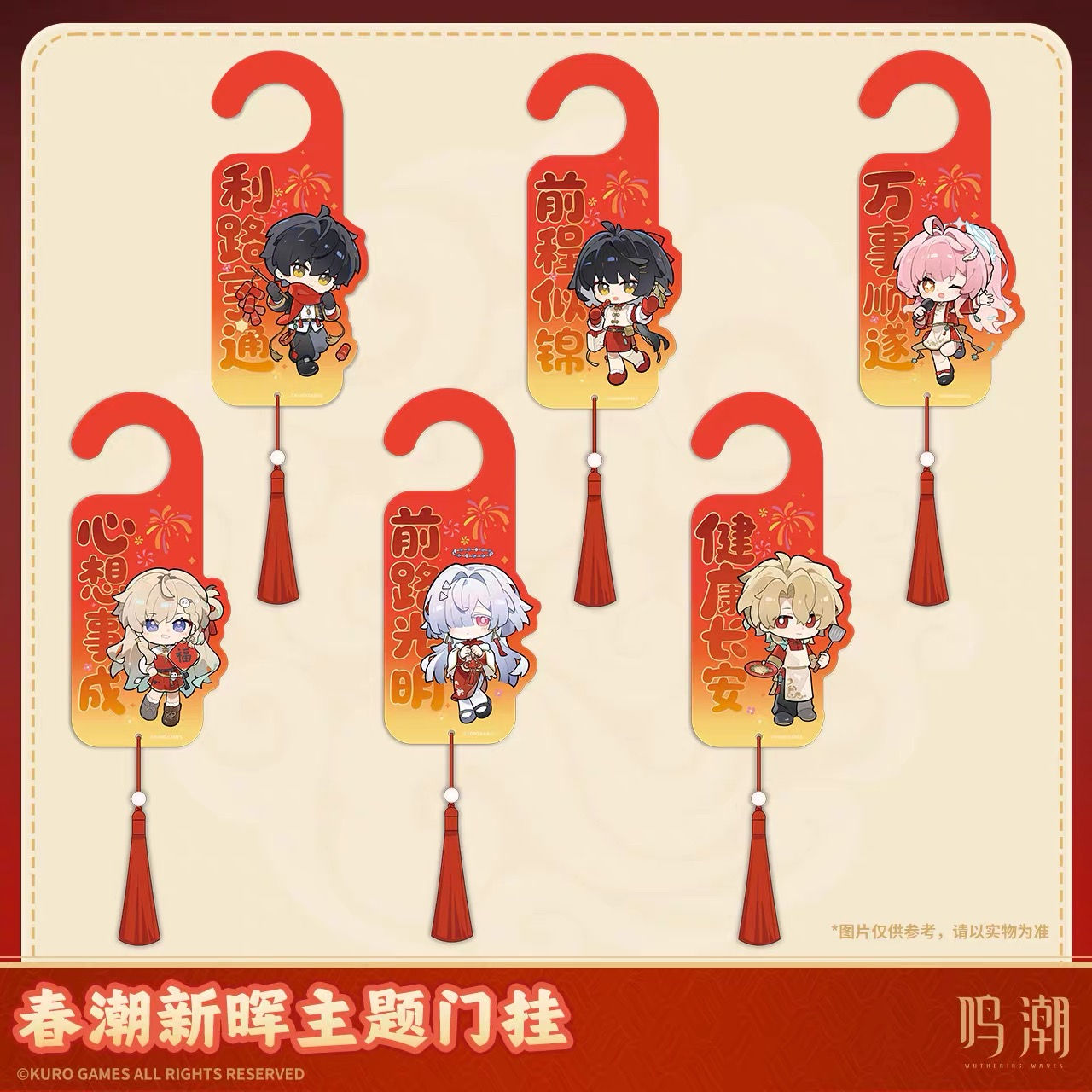 Wuthering Waves Chinese New Year Acrylic Door Hanger