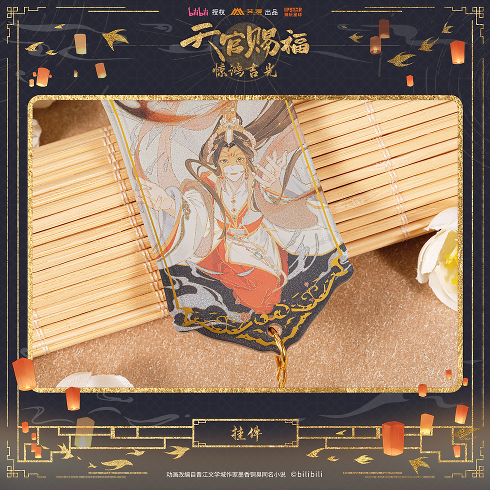 Thumbnail: Official Xie Lian Pendant