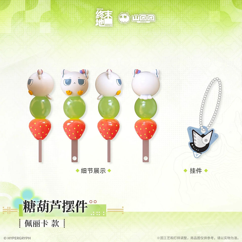 Thumbnail: Official Tanghulu Display
