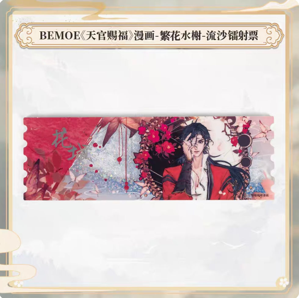 Thumbnail: Quicksand Acrylic Laser Ticket (front and back, not two tickets)