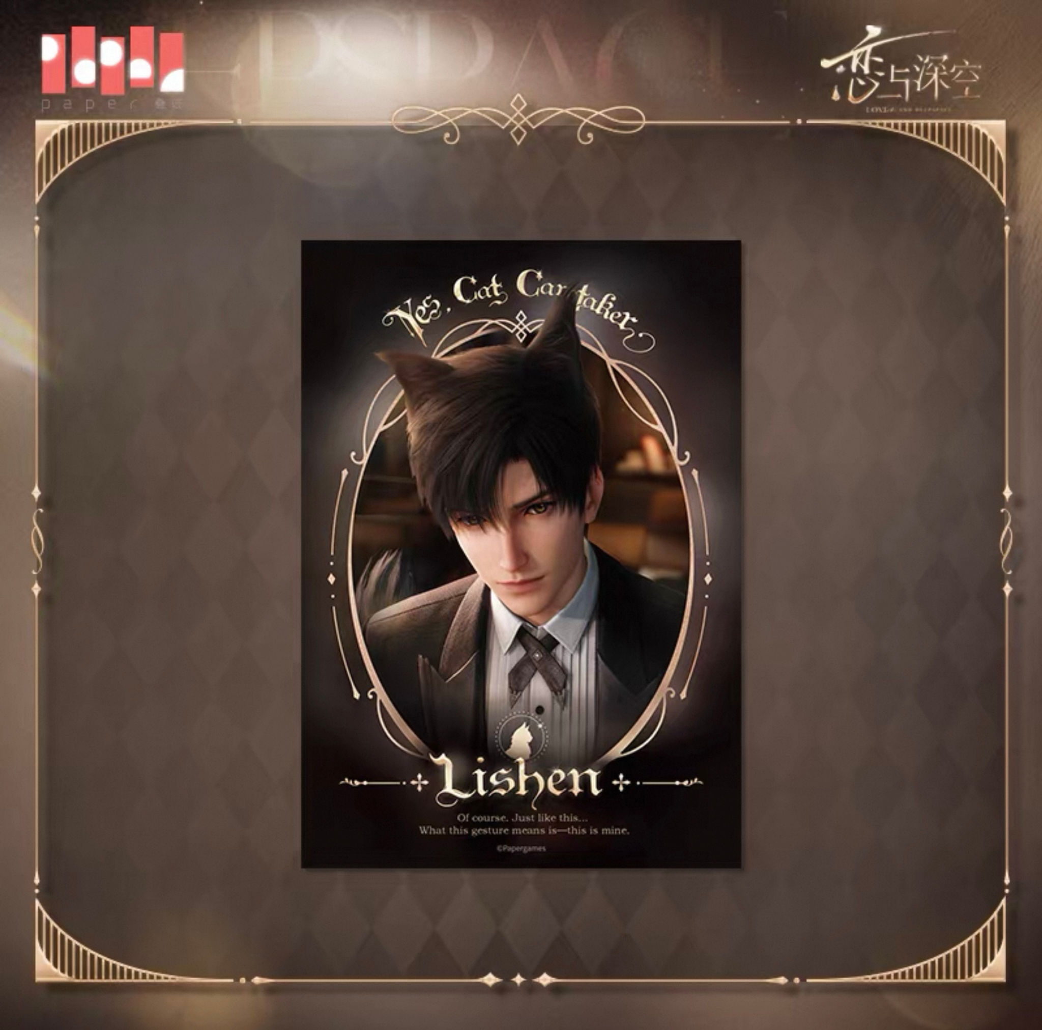 Official Zayne Photo Card