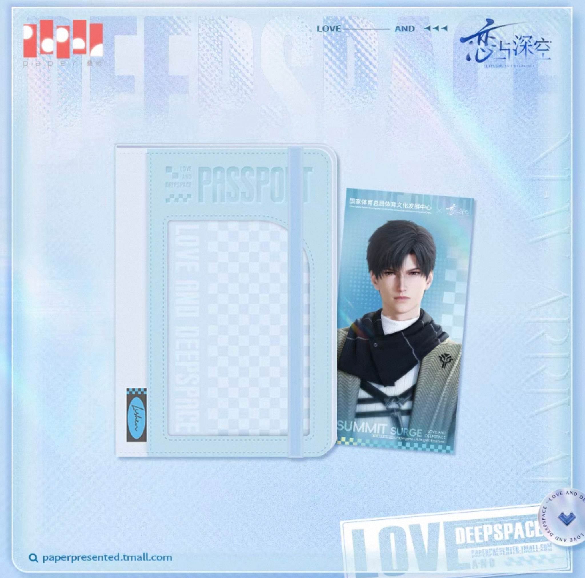 Official Zayne Passport Cover and Card Set