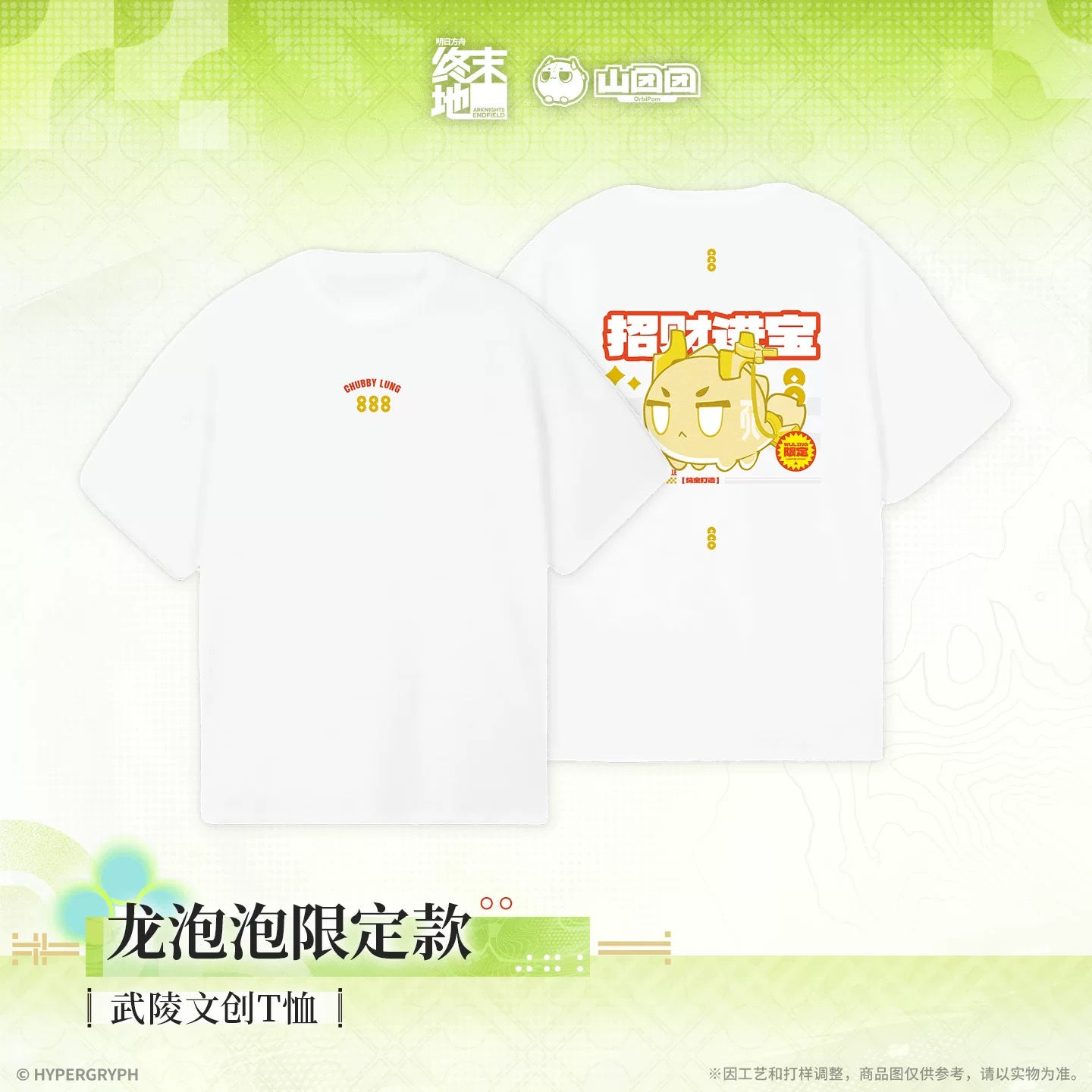 Official T-shirt