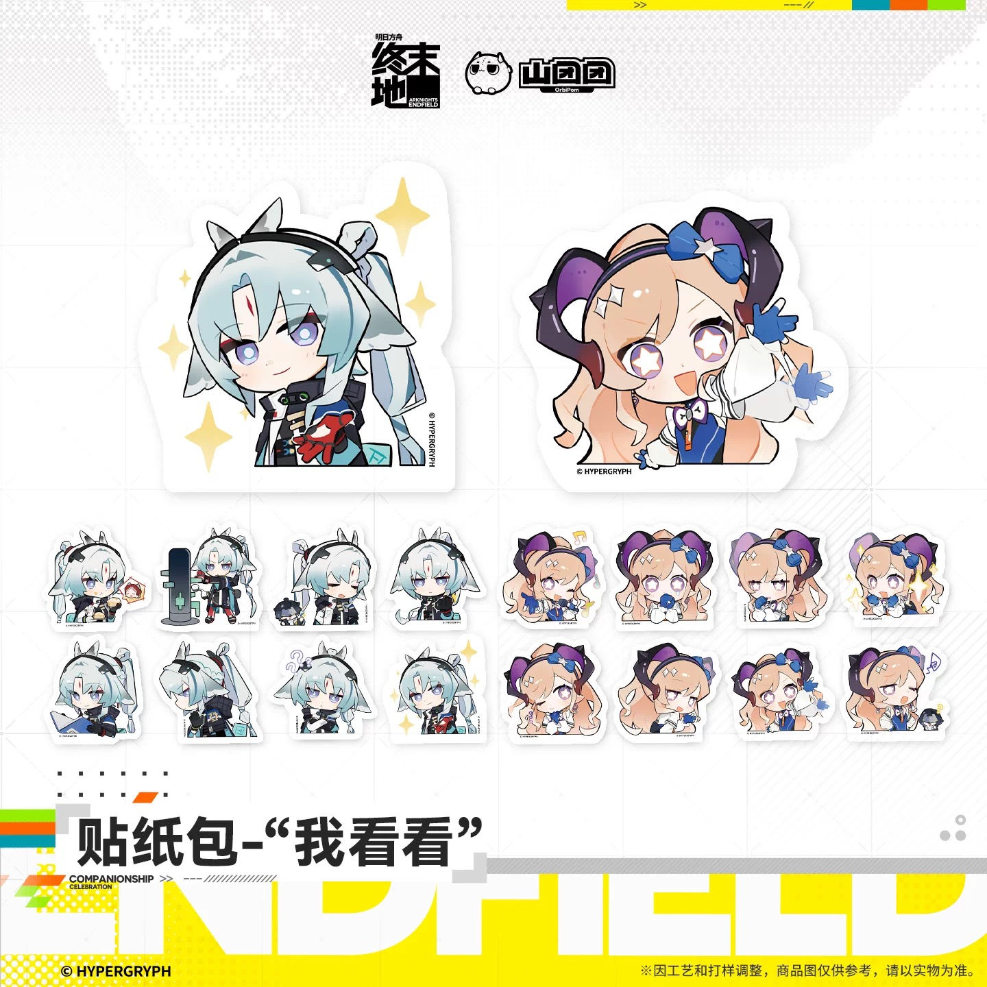 Official Stickers Set