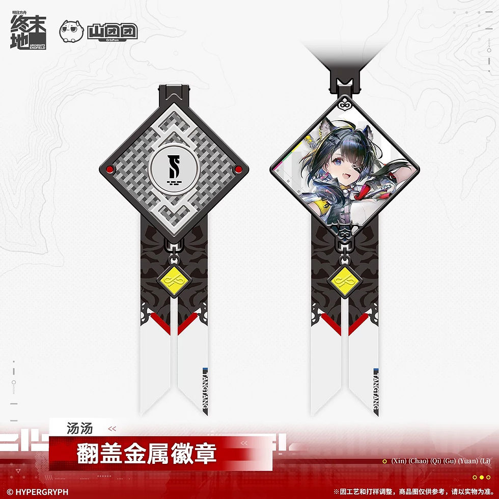 Thumbnail: Official Flip-Top Metal Badge