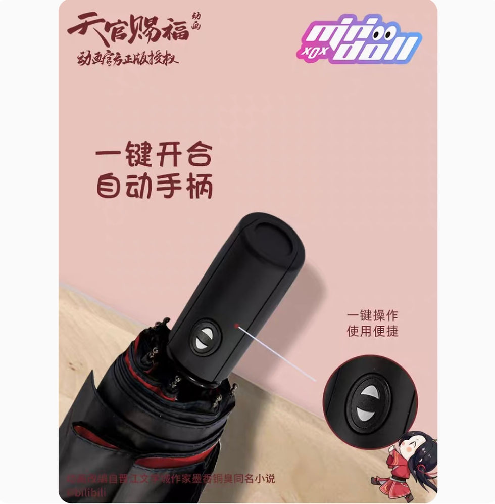 Thumbnail: Official Umbrella