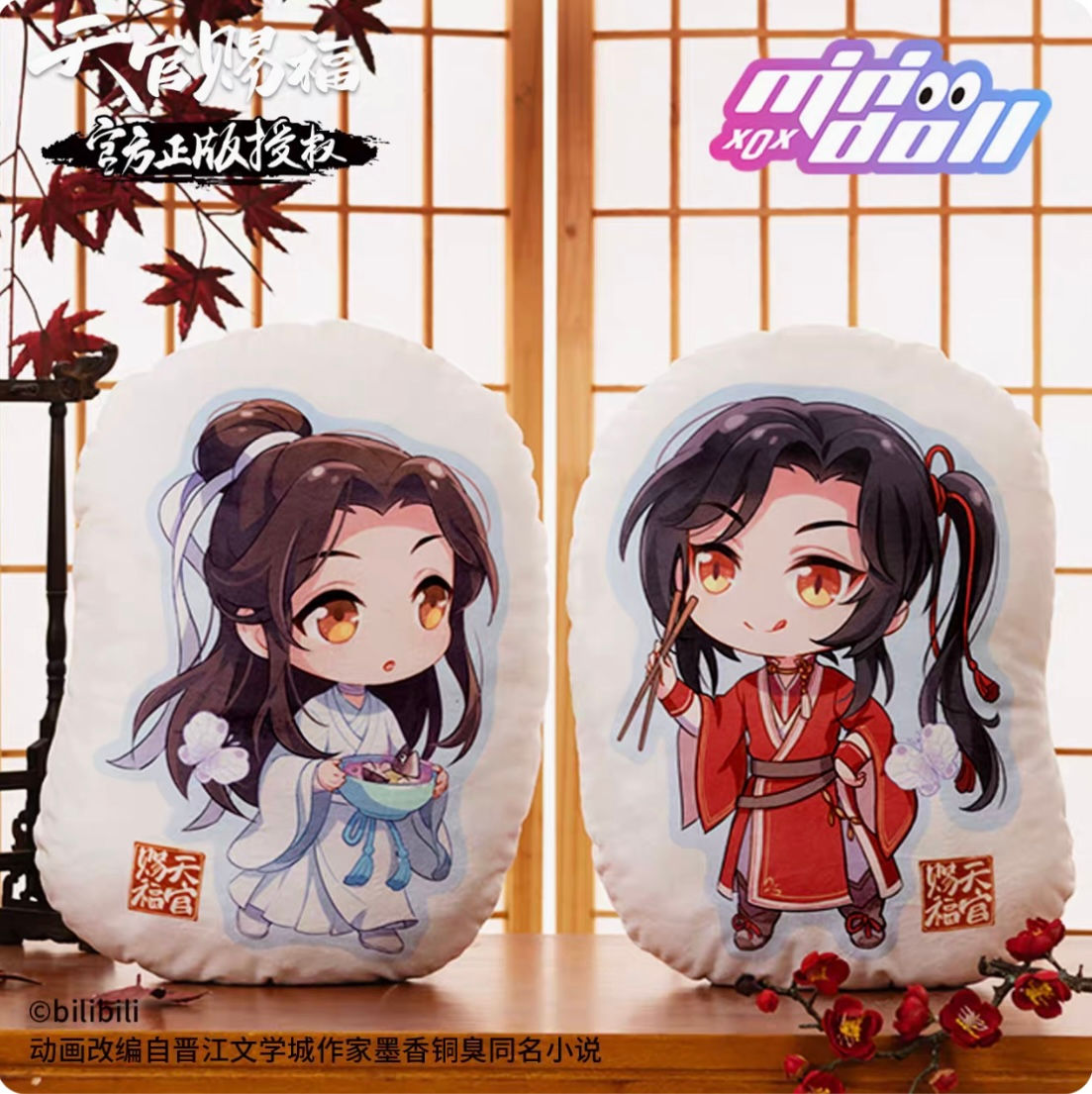 Official Plushie Pillow (double side)