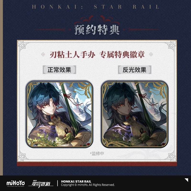 Thumbnail: Honkai: Star Rail x Good Smile Company Blade Mini Figure